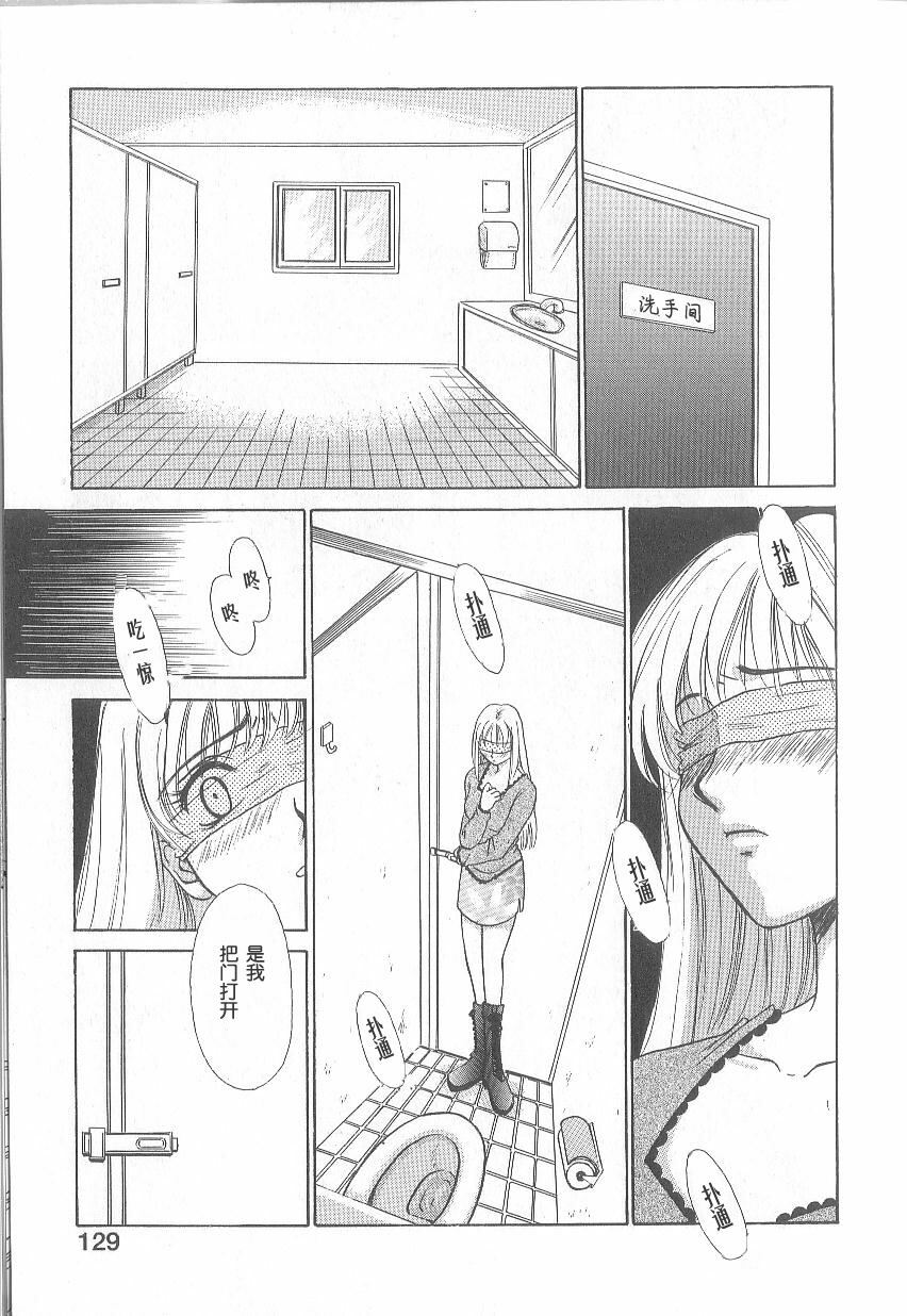 [Gotoh Akira] 21 Ji no Onna ~Newscaster Katsuki Miki~ 1 | 21时之女 ~新闻女主播—桂木美纪~ 1 [Chinese] page 124 full