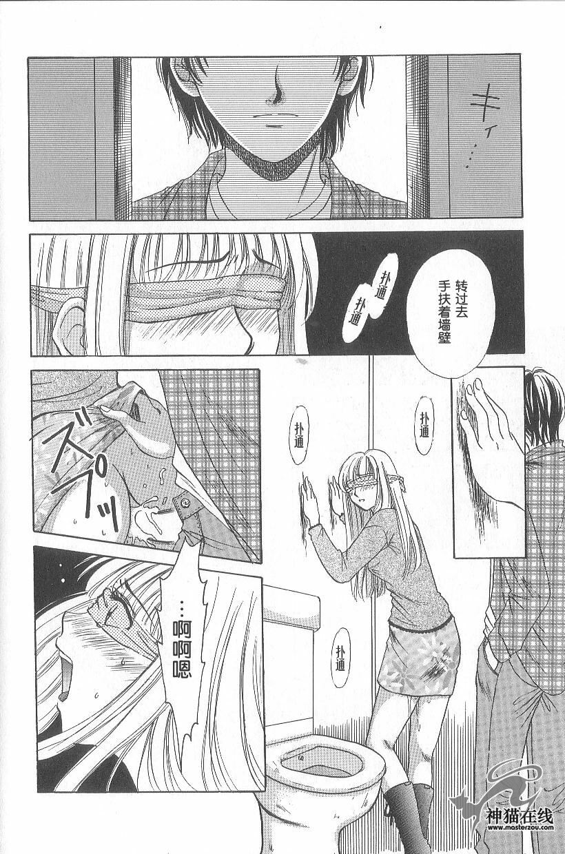 [Gotoh Akira] 21 Ji no Onna ~Newscaster Katsuki Miki~ 1 | 21时之女 ~新闻女主播—桂木美纪~ 1 [Chinese] page 125 full