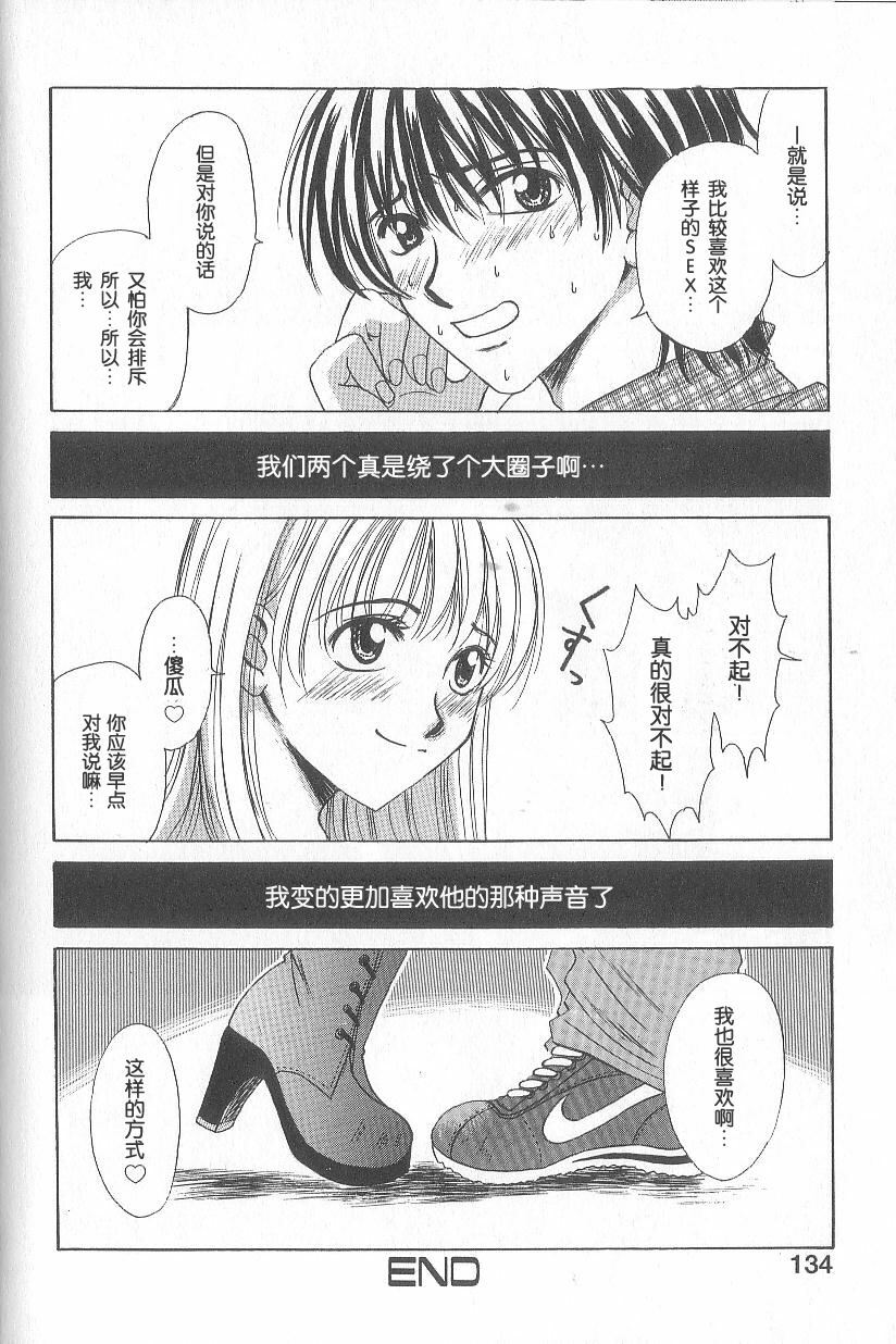 [Gotoh Akira] 21 Ji no Onna ~Newscaster Katsuki Miki~ 1 | 21时之女 ~新闻女主播—桂木美纪~ 1 [Chinese] page 129 full