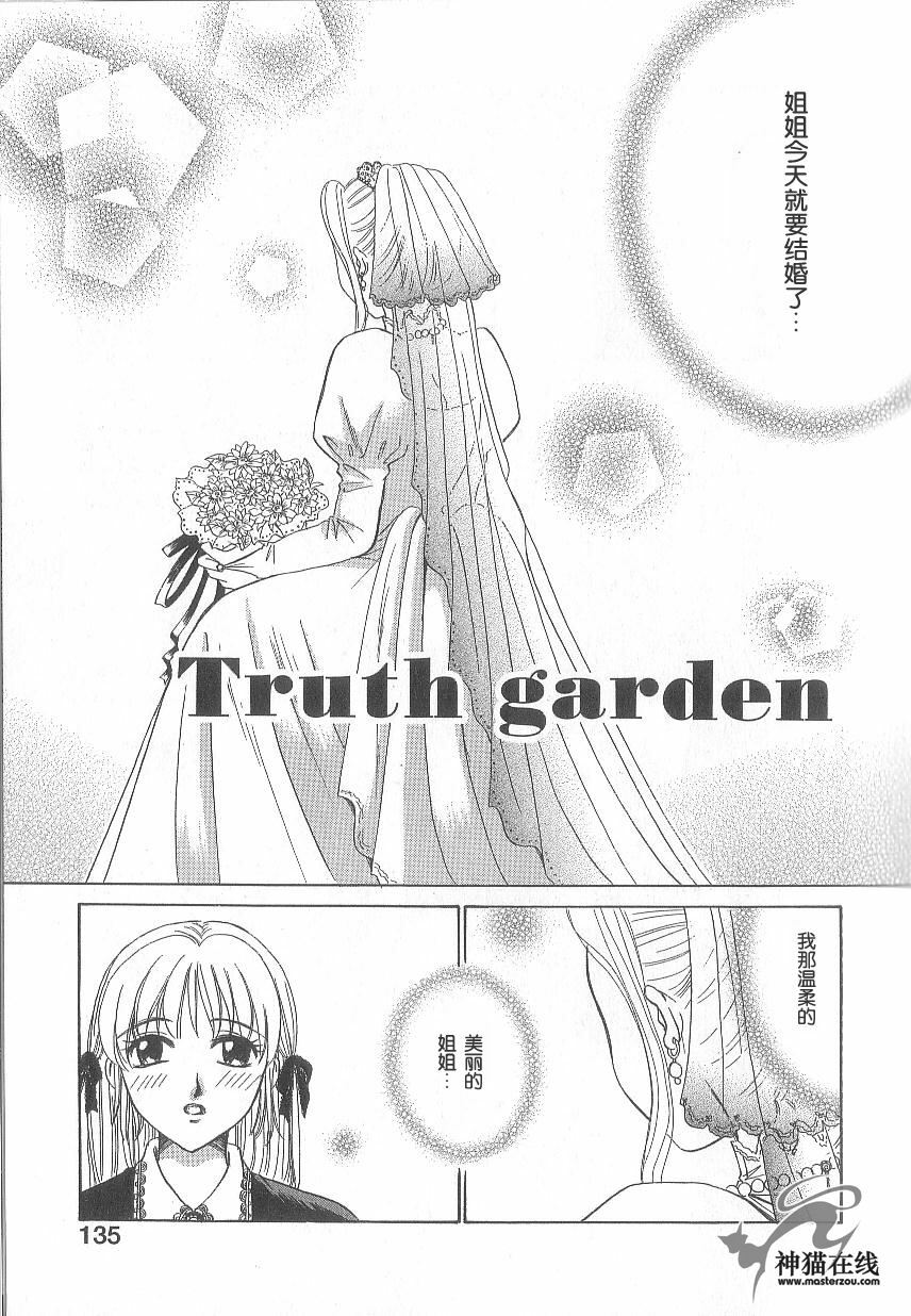 [Gotoh Akira] 21 Ji no Onna ~Newscaster Katsuki Miki~ 1 | 21时之女 ~新闻女主播—桂木美纪~ 1 [Chinese] page 130 full