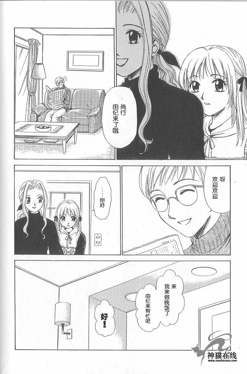 [Gotoh Akira] 21 Ji no Onna ~Newscaster Katsuki Miki~ 1 | 21时之女 ~新闻女主播—桂木美纪~ 1 [Chinese] page 135 full