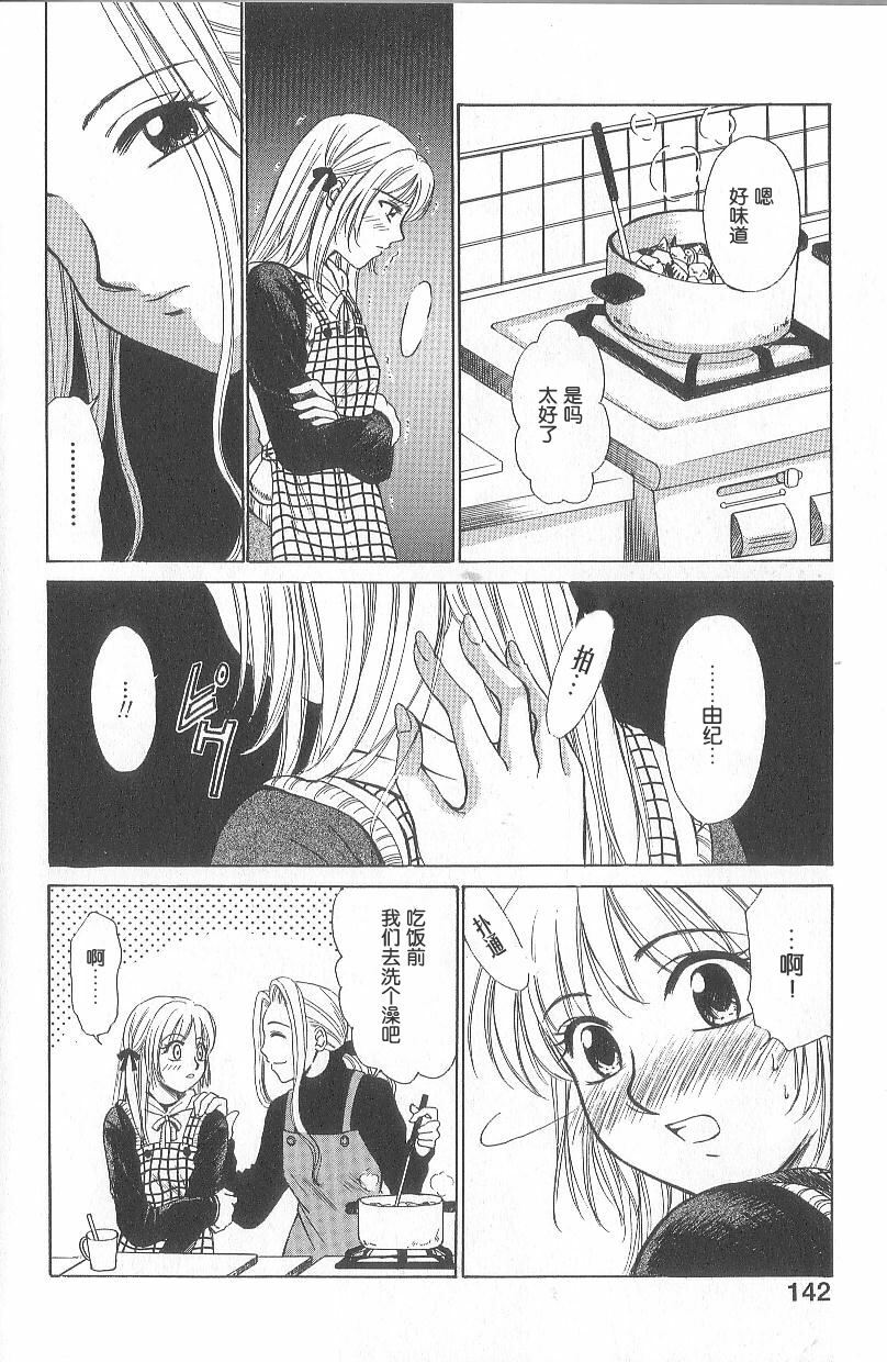 [Gotoh Akira] 21 Ji no Onna ~Newscaster Katsuki Miki~ 1 | 21时之女 ~新闻女主播—桂木美纪~ 1 [Chinese] page 137 full