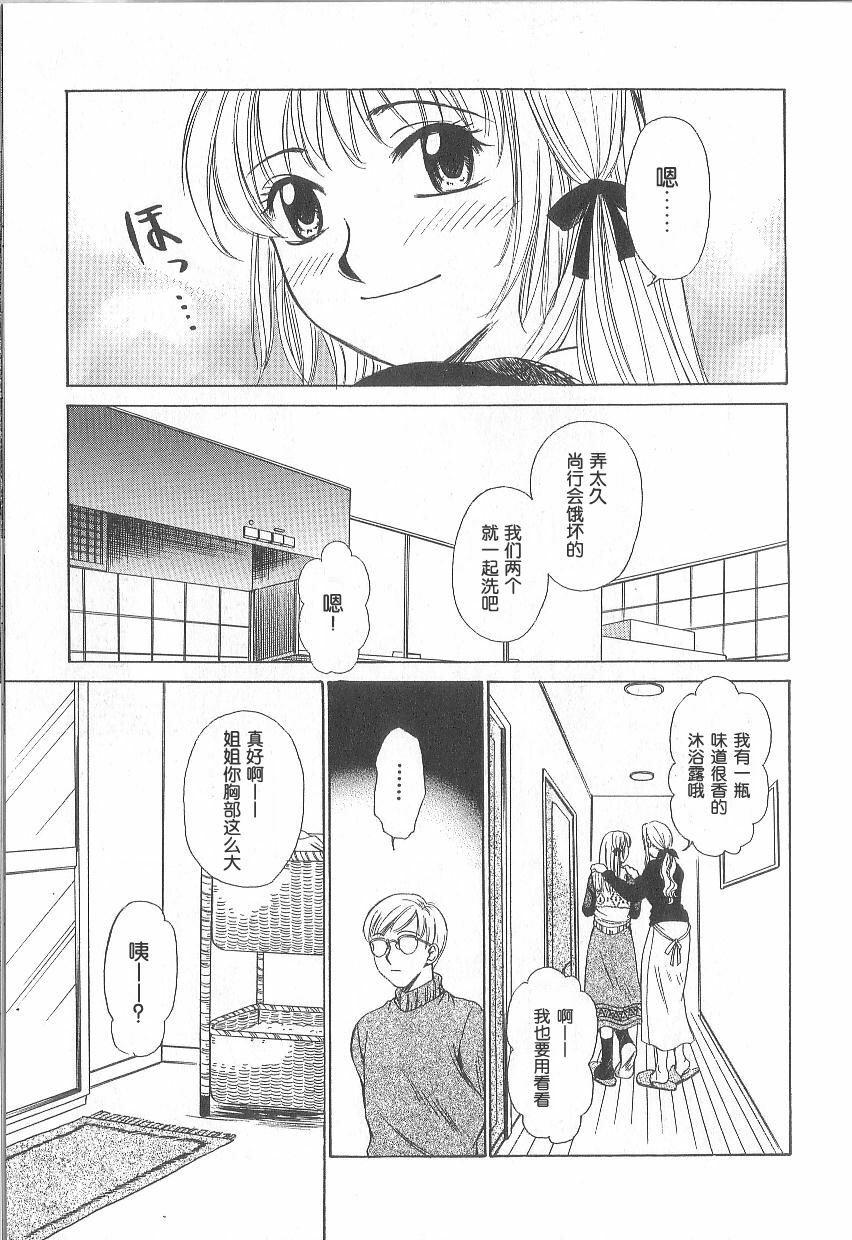 [Gotoh Akira] 21 Ji no Onna ~Newscaster Katsuki Miki~ 1 | 21时之女 ~新闻女主播—桂木美纪~ 1 [Chinese] page 138 full