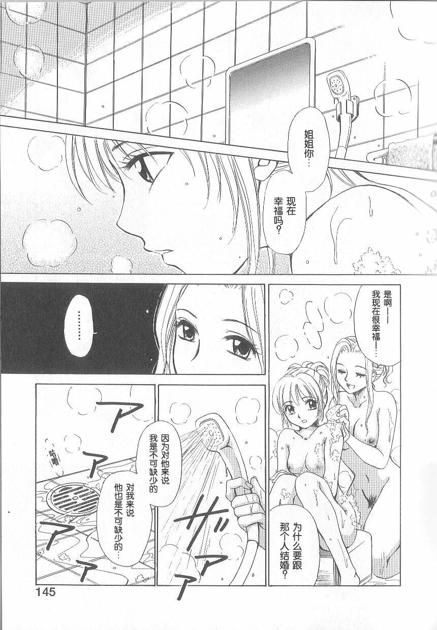 [Gotoh Akira] 21 Ji no Onna ~Newscaster Katsuki Miki~ 1 | 21时之女 ~新闻女主播—桂木美纪~ 1 [Chinese] page 140 full