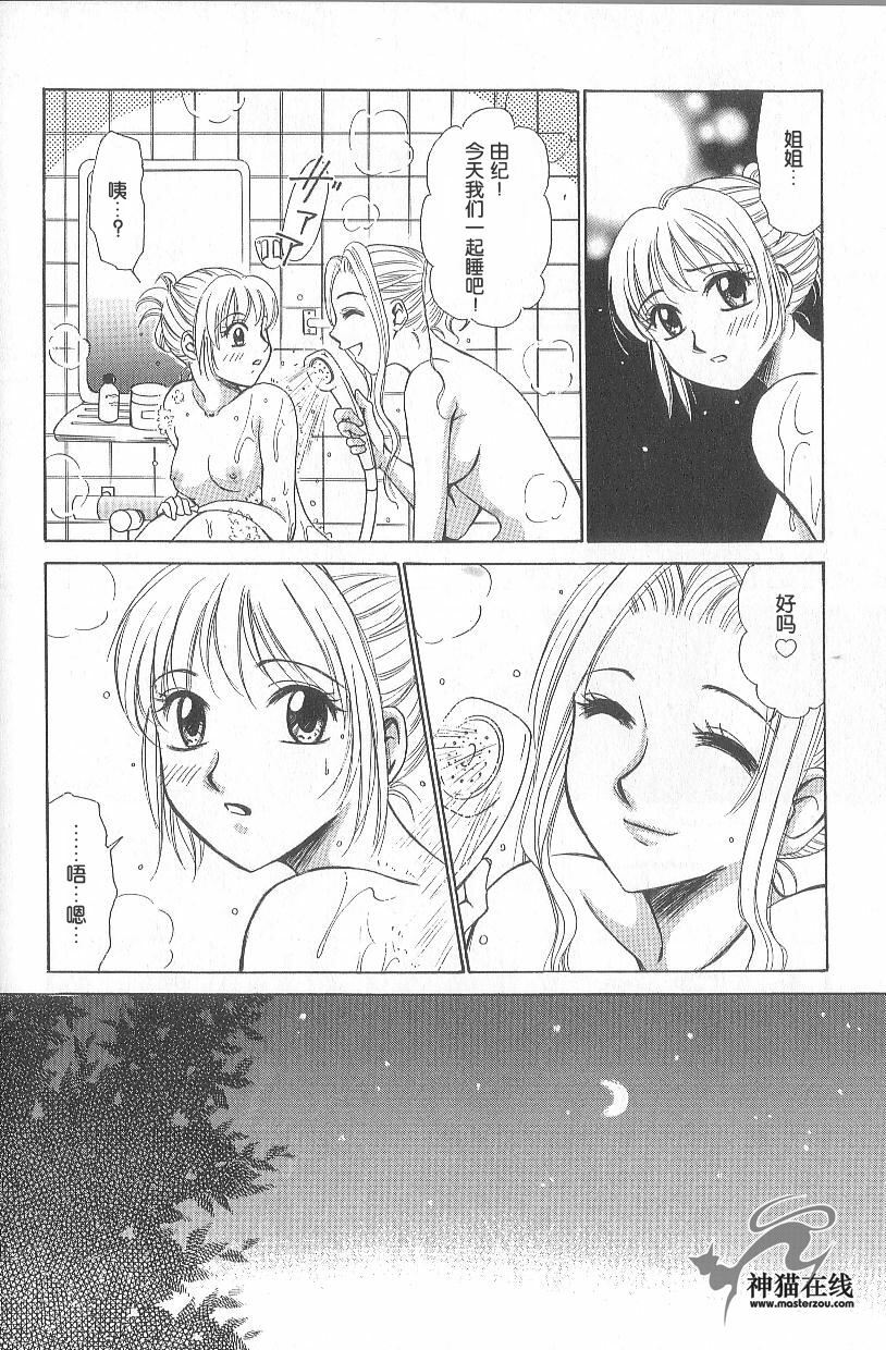 [Gotoh Akira] 21 Ji no Onna ~Newscaster Katsuki Miki~ 1 | 21时之女 ~新闻女主播—桂木美纪~ 1 [Chinese] page 141 full