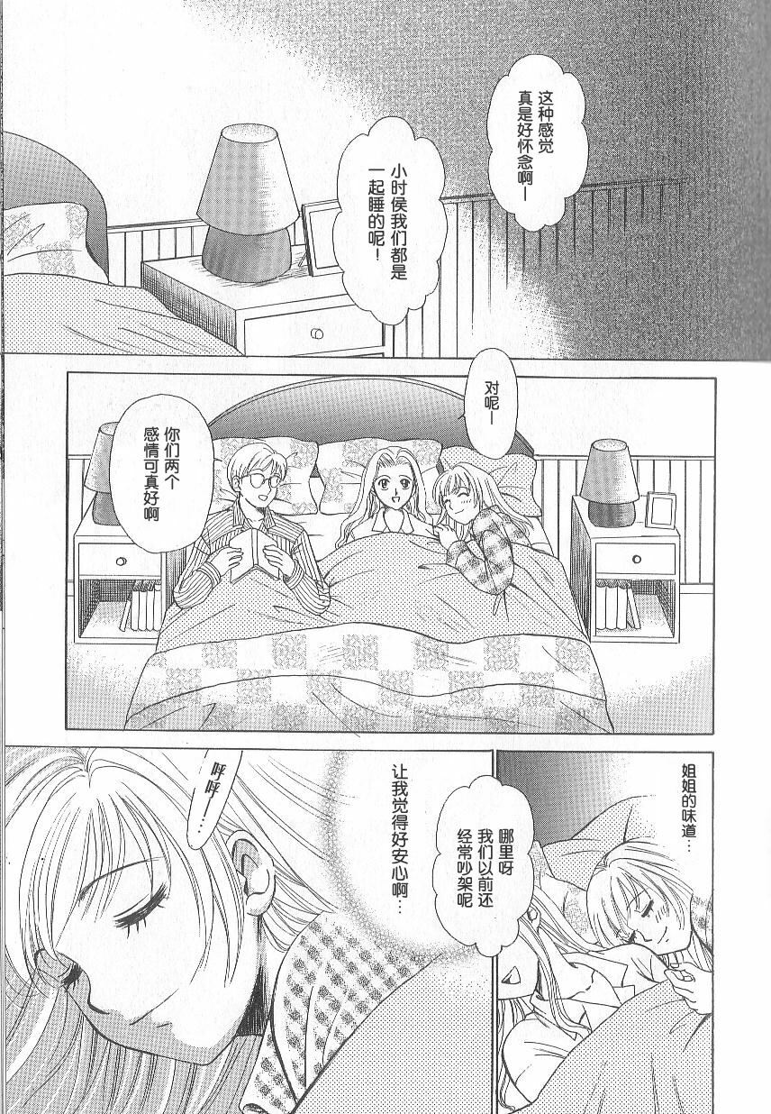 [Gotoh Akira] 21 Ji no Onna ~Newscaster Katsuki Miki~ 1 | 21时之女 ~新闻女主播—桂木美纪~ 1 [Chinese] page 142 full