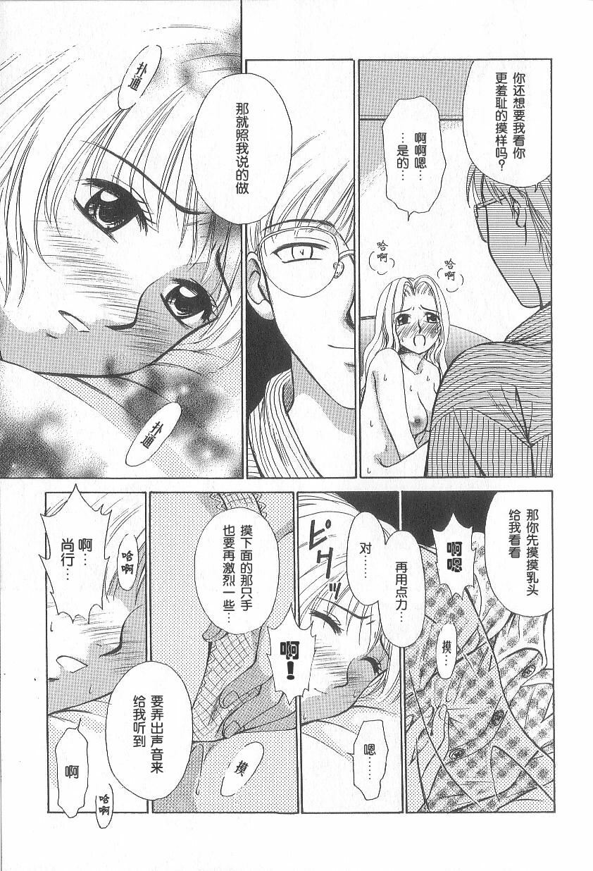 [Gotoh Akira] 21 Ji no Onna ~Newscaster Katsuki Miki~ 1 | 21时之女 ~新闻女主播—桂木美纪~ 1 [Chinese] page 146 full