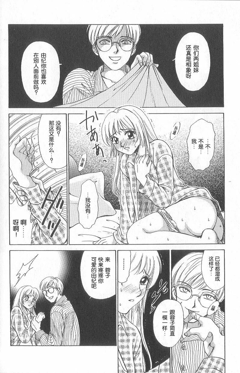 [Gotoh Akira] 21 Ji no Onna ~Newscaster Katsuki Miki~ 1 | 21时之女 ~新闻女主播—桂木美纪~ 1 [Chinese] page 149 full