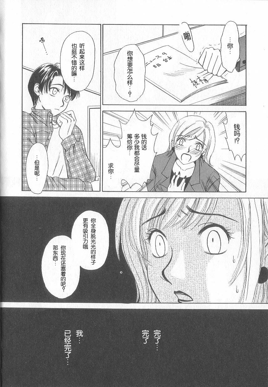 [Gotoh Akira] 21 Ji no Onna ~Newscaster Katsuki Miki~ 1 | 21时之女 ~新闻女主播—桂木美纪~ 1 [Chinese] page 15 full