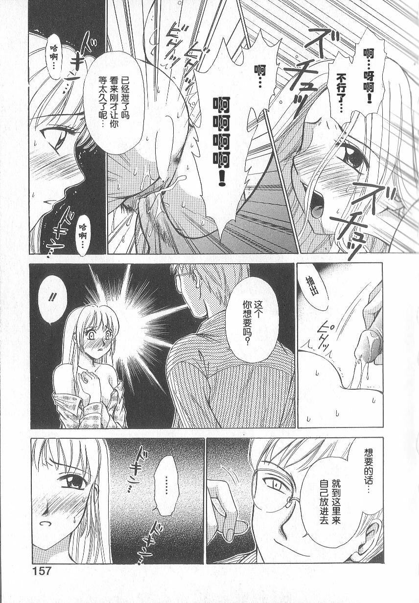 [Gotoh Akira] 21 Ji no Onna ~Newscaster Katsuki Miki~ 1 | 21时之女 ~新闻女主播—桂木美纪~ 1 [Chinese] page 152 full