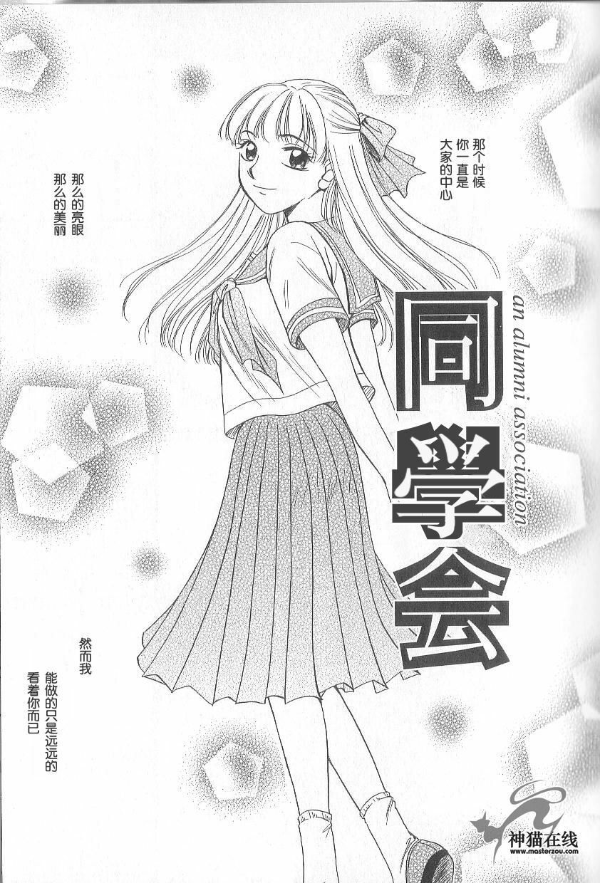 [Gotoh Akira] 21 Ji no Onna ~Newscaster Katsuki Miki~ 1 | 21时之女 ~新闻女主播—桂木美纪~ 1 [Chinese] page 156 full