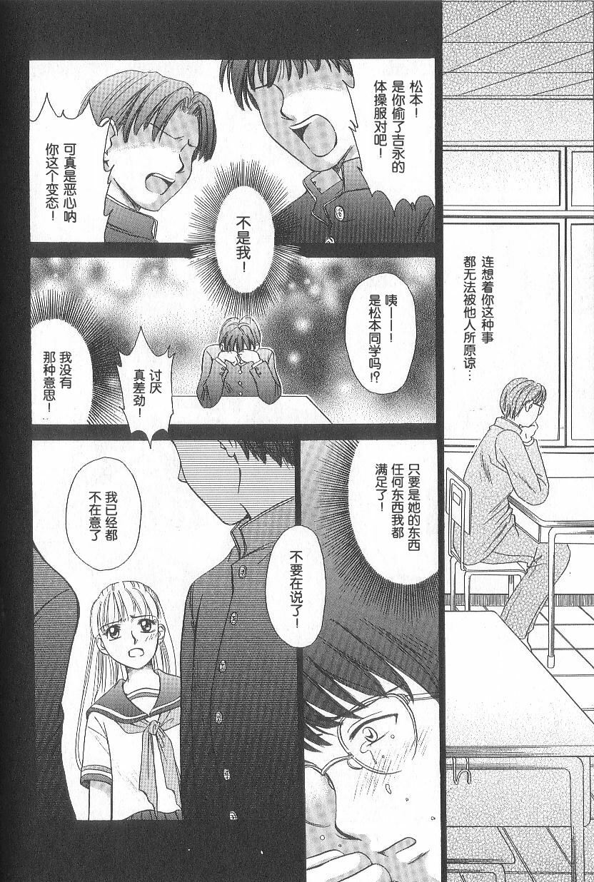 [Gotoh Akira] 21 Ji no Onna ~Newscaster Katsuki Miki~ 1 | 21时之女 ~新闻女主播—桂木美纪~ 1 [Chinese] page 157 full