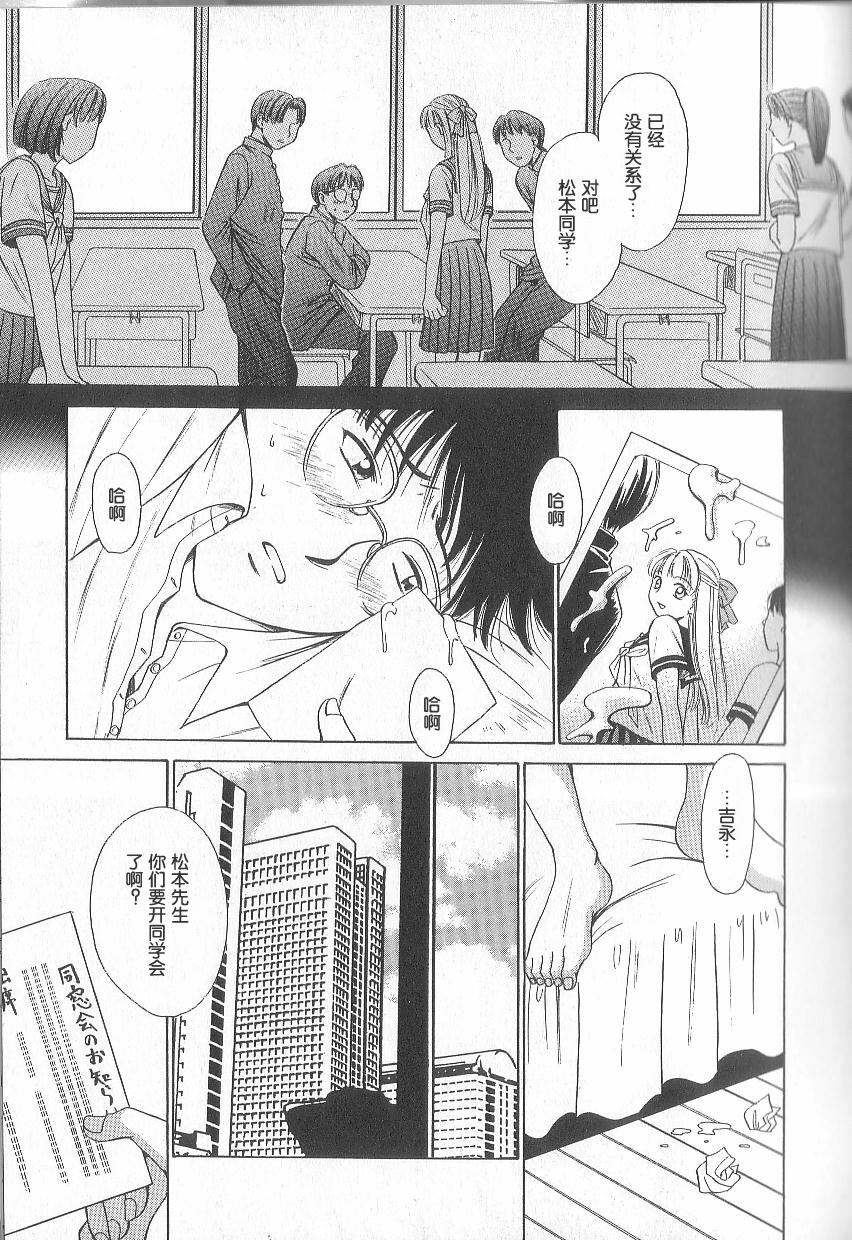 [Gotoh Akira] 21 Ji no Onna ~Newscaster Katsuki Miki~ 1 | 21时之女 ~新闻女主播—桂木美纪~ 1 [Chinese] page 158 full