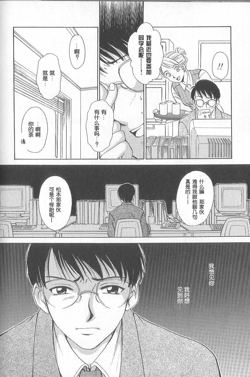 [Gotoh Akira] 21 Ji no Onna ~Newscaster Katsuki Miki~ 1 | 21时之女 ~新闻女主播—桂木美纪~ 1 [Chinese] page 159 full