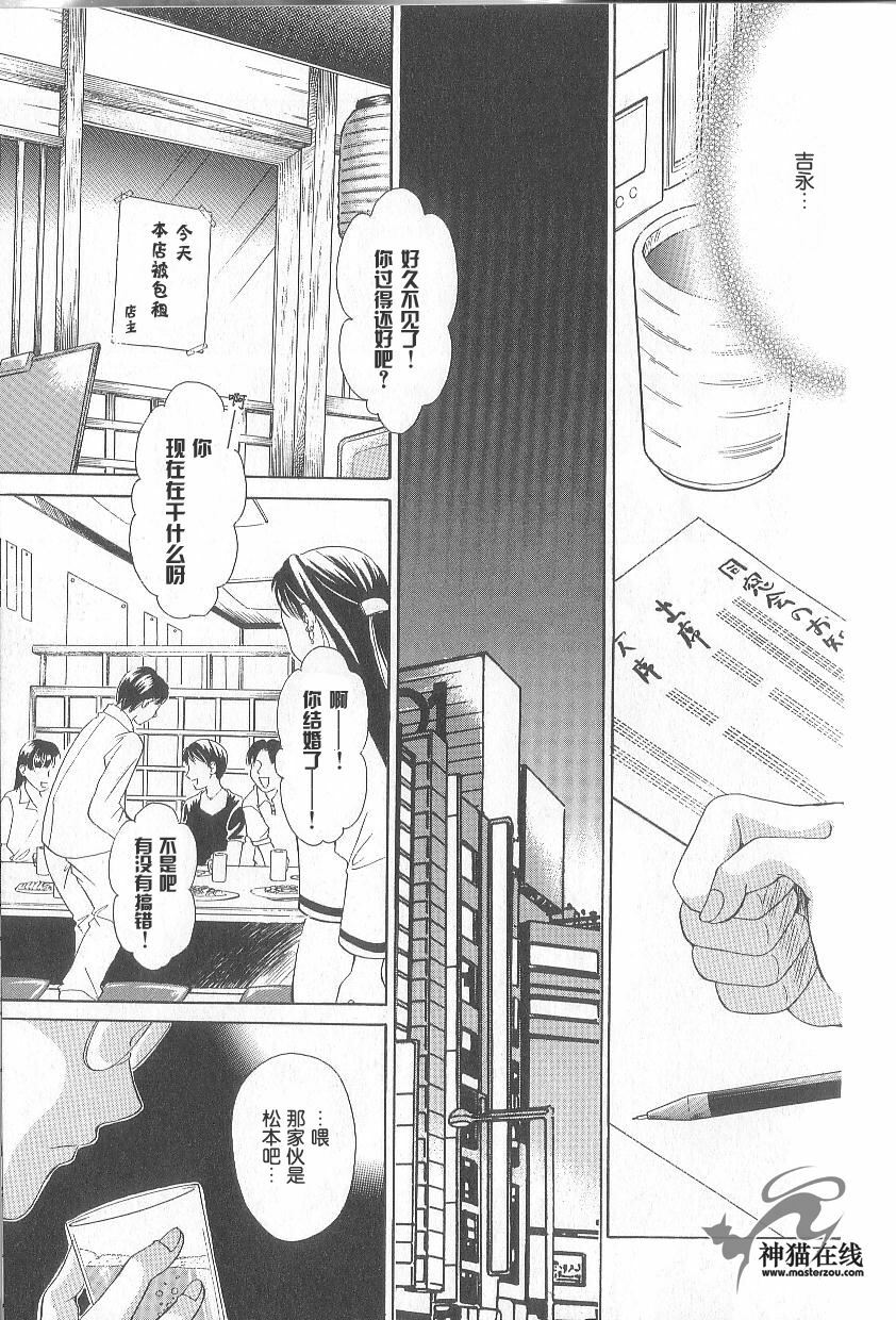 [Gotoh Akira] 21 Ji no Onna ~Newscaster Katsuki Miki~ 1 | 21时之女 ~新闻女主播—桂木美纪~ 1 [Chinese] page 160 full