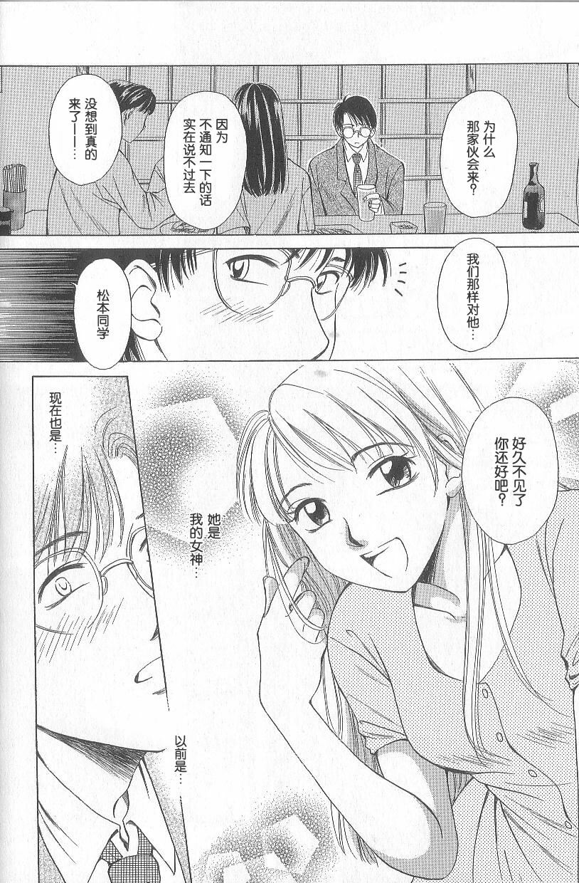 [Gotoh Akira] 21 Ji no Onna ~Newscaster Katsuki Miki~ 1 | 21时之女 ~新闻女主播—桂木美纪~ 1 [Chinese] page 161 full