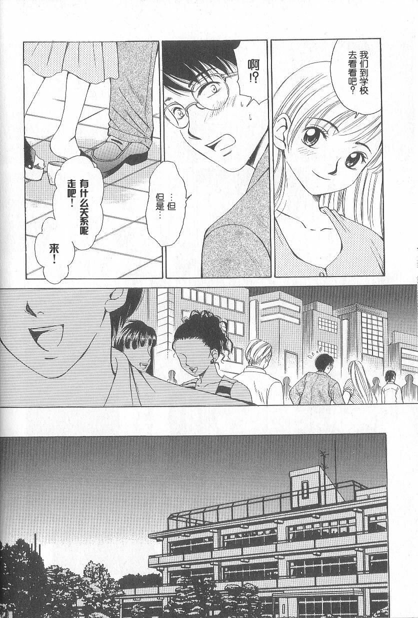 [Gotoh Akira] 21 Ji no Onna ~Newscaster Katsuki Miki~ 1 | 21时之女 ~新闻女主播—桂木美纪~ 1 [Chinese] page 163 full