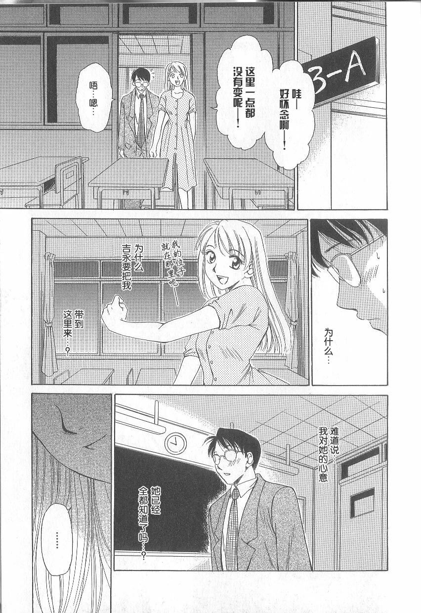 [Gotoh Akira] 21 Ji no Onna ~Newscaster Katsuki Miki~ 1 | 21时之女 ~新闻女主播—桂木美纪~ 1 [Chinese] page 164 full