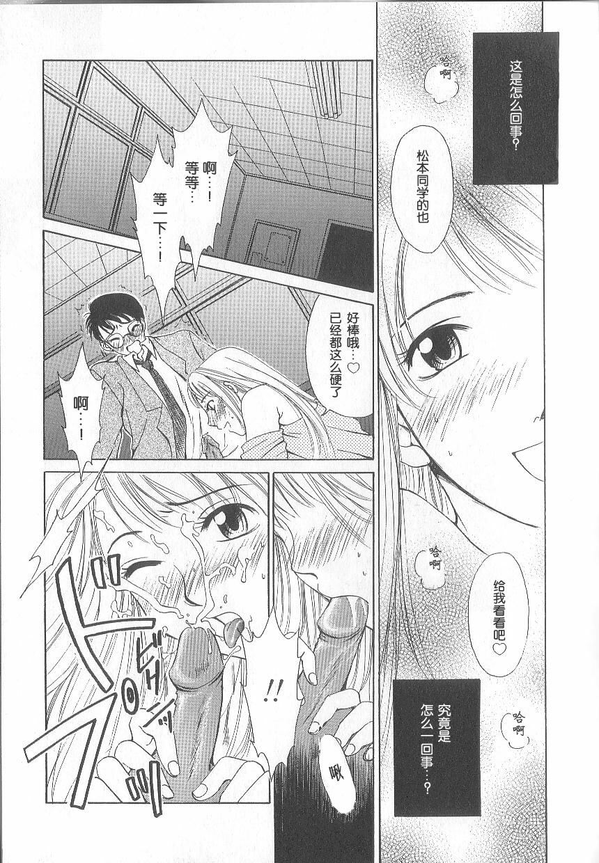 [Gotoh Akira] 21 Ji no Onna ~Newscaster Katsuki Miki~ 1 | 21时之女 ~新闻女主播—桂木美纪~ 1 [Chinese] page 166 full