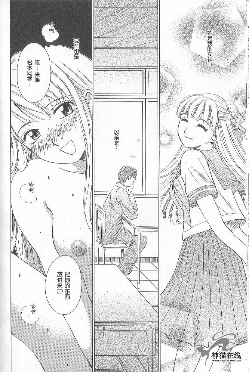 [Gotoh Akira] 21 Ji no Onna ~Newscaster Katsuki Miki~ 1 | 21时之女 ~新闻女主播—桂木美纪~ 1 [Chinese] page 169 full