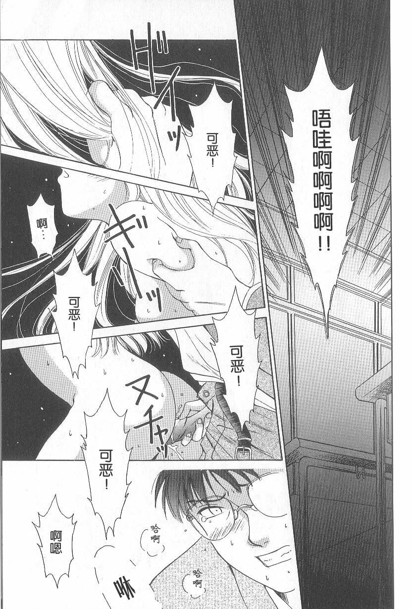 [Gotoh Akira] 21 Ji no Onna ~Newscaster Katsuki Miki~ 1 | 21时之女 ~新闻女主播—桂木美纪~ 1 [Chinese] page 170 full