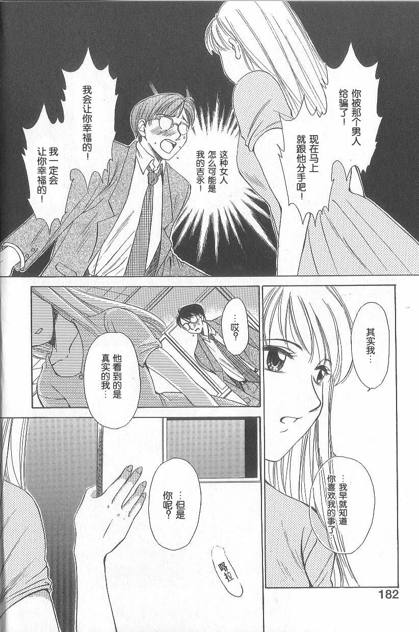 [Gotoh Akira] 21 Ji no Onna ~Newscaster Katsuki Miki~ 1 | 21时之女 ~新闻女主播—桂木美纪~ 1 [Chinese] page 177 full