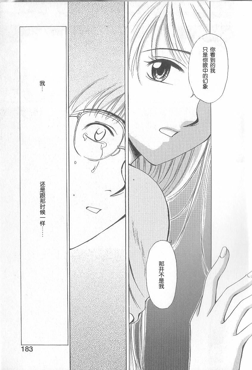 [Gotoh Akira] 21 Ji no Onna ~Newscaster Katsuki Miki~ 1 | 21时之女 ~新闻女主播—桂木美纪~ 1 [Chinese] page 178 full