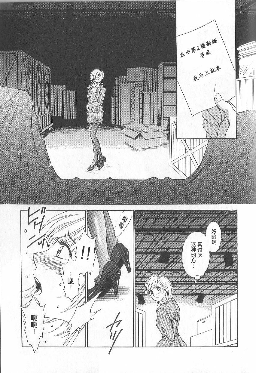 [Gotoh Akira] 21 Ji no Onna ~Newscaster Katsuki Miki~ 1 | 21时之女 ~新闻女主播—桂木美纪~ 1 [Chinese] page 31 full