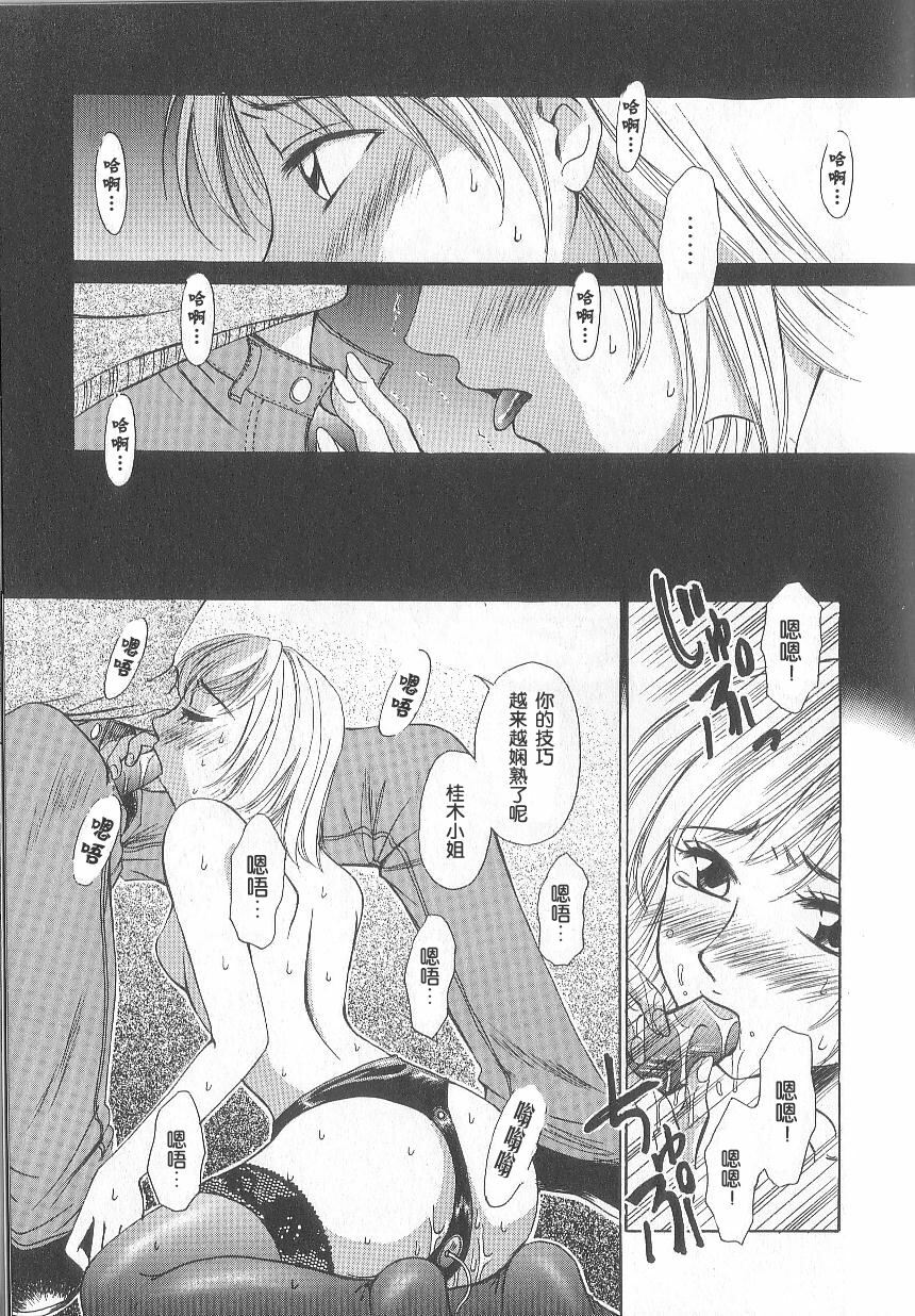 [Gotoh Akira] 21 Ji no Onna ~Newscaster Katsuki Miki~ 1 | 21时之女 ~新闻女主播—桂木美纪~ 1 [Chinese] page 35 full