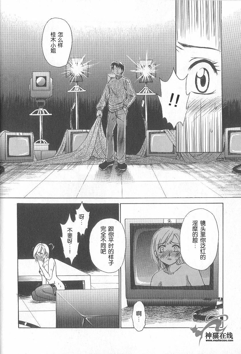 [Gotoh Akira] 21 Ji no Onna ~Newscaster Katsuki Miki~ 1 | 21时之女 ~新闻女主播—桂木美纪~ 1 [Chinese] page 40 full