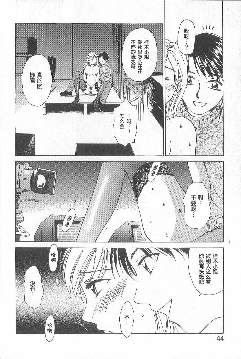 [Gotoh Akira] 21 Ji no Onna ~Newscaster Katsuki Miki~ 1 | 21时之女 ~新闻女主播—桂木美纪~ 1 [Chinese] page 42 full