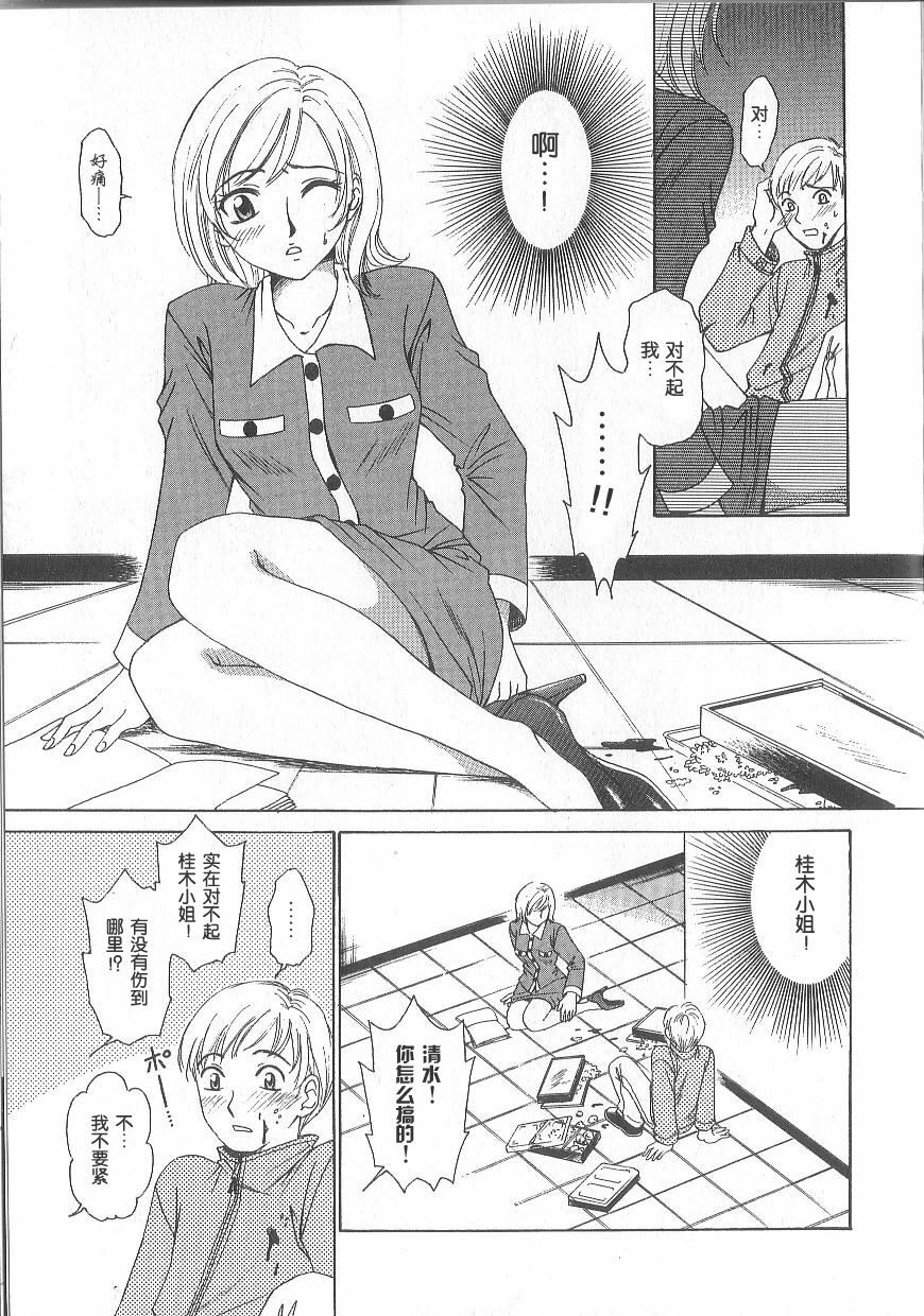 [Gotoh Akira] 21 Ji no Onna ~Newscaster Katsuki Miki~ 1 | 21时之女 ~新闻女主播—桂木美纪~ 1 [Chinese] page 50 full