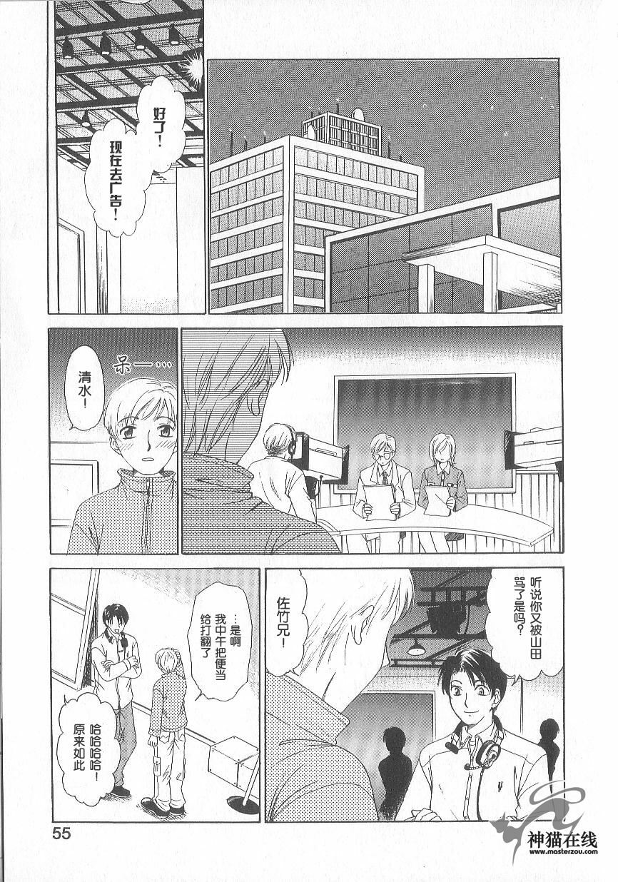 [Gotoh Akira] 21 Ji no Onna ~Newscaster Katsuki Miki~ 1 | 21时之女 ~新闻女主播—桂木美纪~ 1 [Chinese] page 52 full