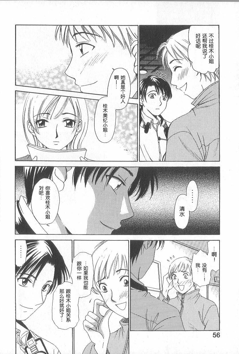 [Gotoh Akira] 21 Ji no Onna ~Newscaster Katsuki Miki~ 1 | 21时之女 ~新闻女主播—桂木美纪~ 1 [Chinese] page 53 full