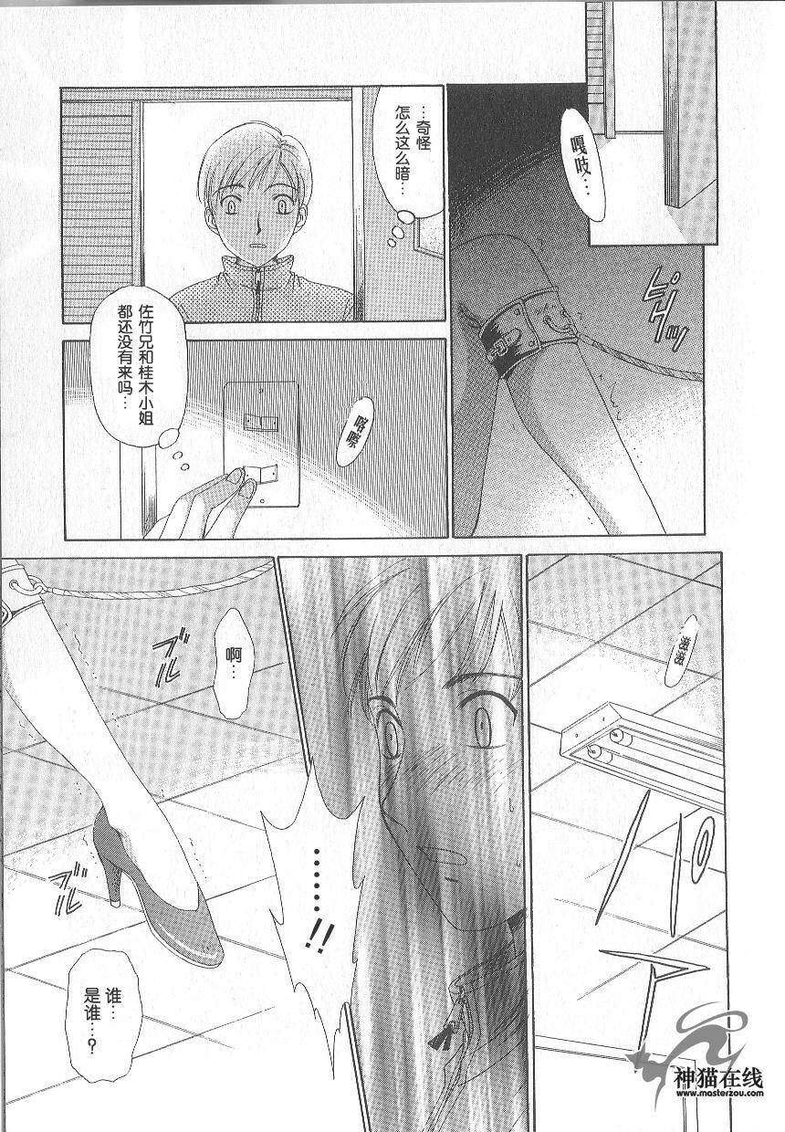 [Gotoh Akira] 21 Ji no Onna ~Newscaster Katsuki Miki~ 1 | 21时之女 ~新闻女主播—桂木美纪~ 1 [Chinese] page 56 full