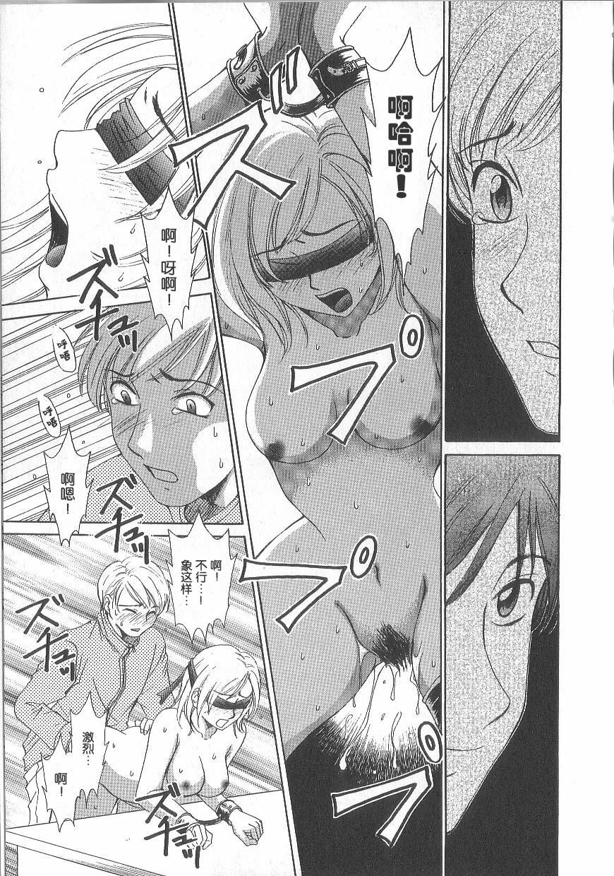 [Gotoh Akira] 21 Ji no Onna ~Newscaster Katsuki Miki~ 1 | 21时之女 ~新闻女主播—桂木美纪~ 1 [Chinese] page 62 full