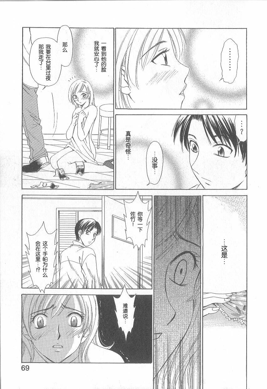 [Gotoh Akira] 21 Ji no Onna ~Newscaster Katsuki Miki~ 1 | 21时之女 ~新闻女主播—桂木美纪~ 1 [Chinese] page 66 full