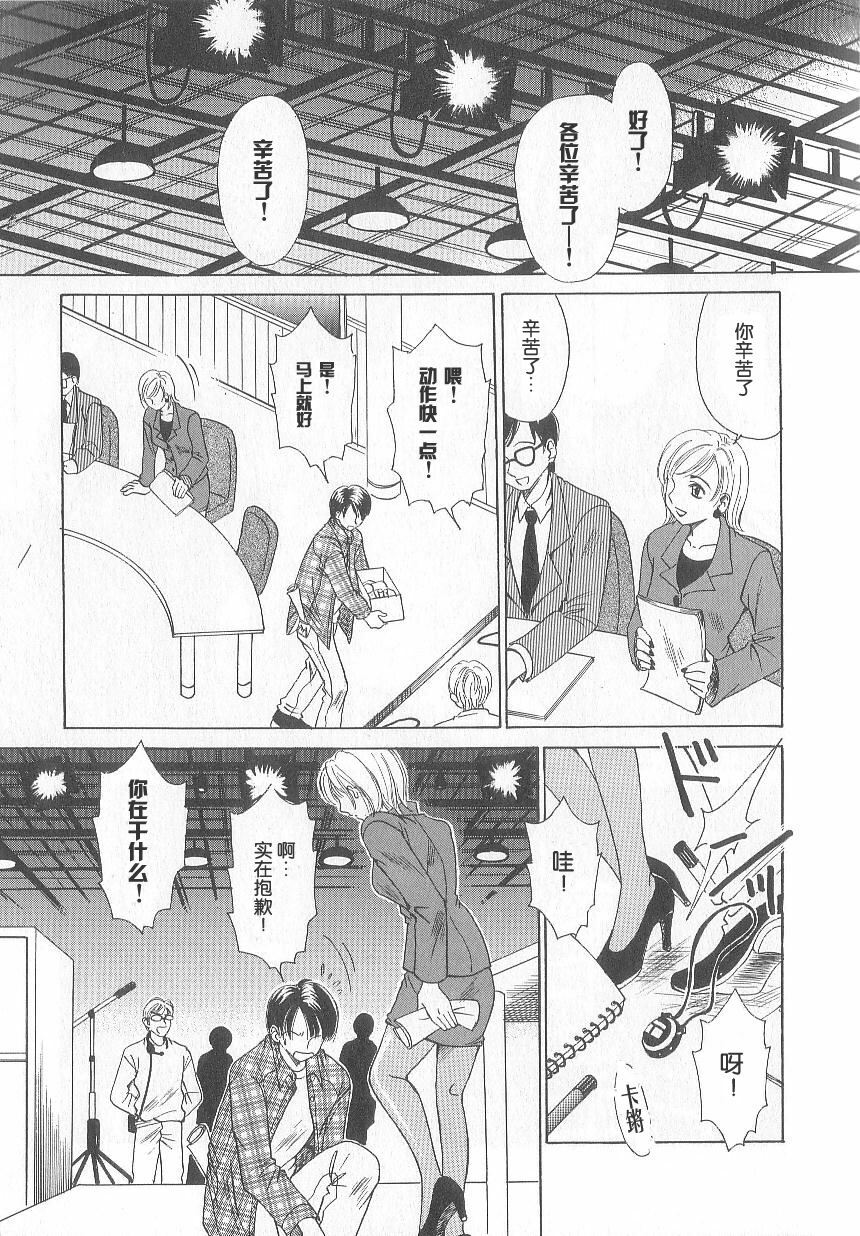 [Gotoh Akira] 21 Ji no Onna ~Newscaster Katsuki Miki~ 1 | 21时之女 ~新闻女主播—桂木美纪~ 1 [Chinese] page 8 full