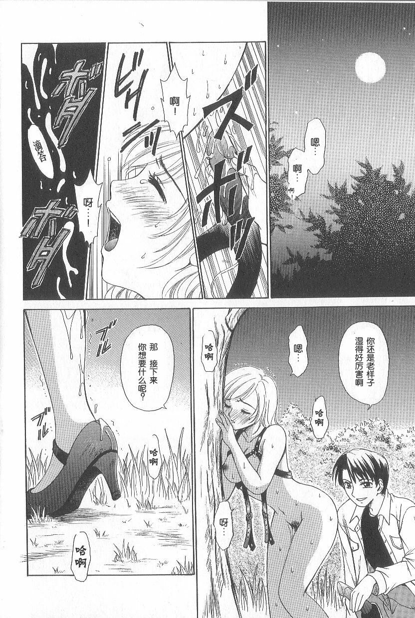 [Gotoh Akira] 21 Ji no Onna ~Newscaster Katsuki Miki~ 1 | 21时之女 ~新闻女主播—桂木美纪~ 1 [Chinese] page 82 full