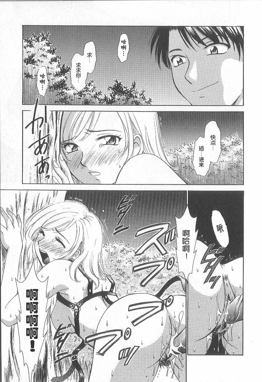 [Gotoh Akira] 21 Ji no Onna ~Newscaster Katsuki Miki~ 1 | 21时之女 ~新闻女主播—桂木美纪~ 1 [Chinese] page 83 full
