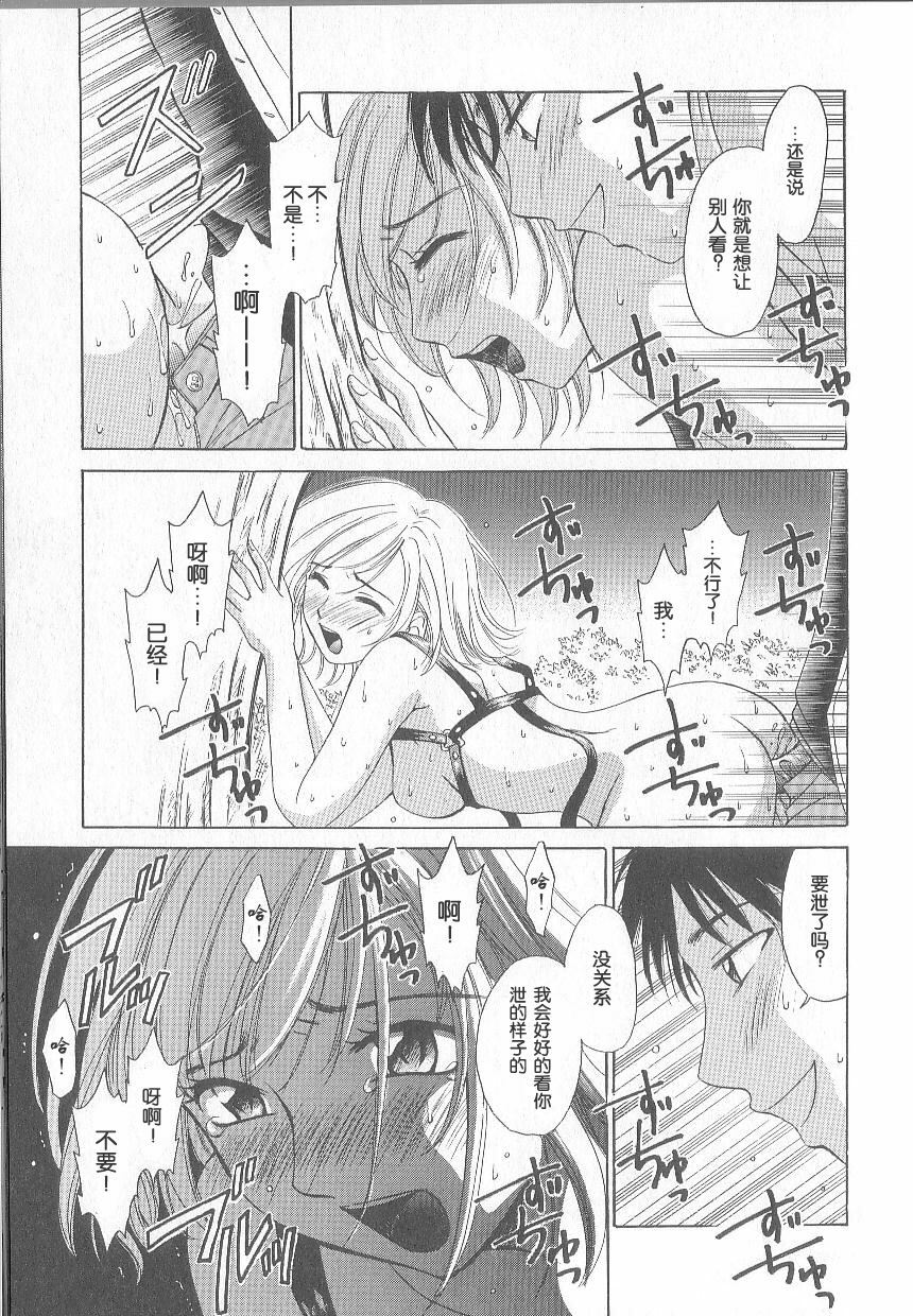 [Gotoh Akira] 21 Ji no Onna ~Newscaster Katsuki Miki~ 1 | 21时之女 ~新闻女主播—桂木美纪~ 1 [Chinese] page 85 full