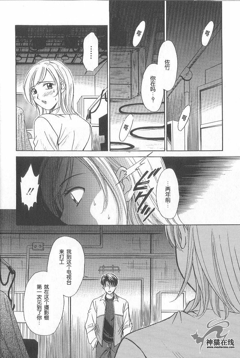 [Gotoh Akira] 21 Ji no Onna ~Newscaster Katsuki Miki~ 1 | 21时之女 ~新闻女主播—桂木美纪~ 1 [Chinese] page 93 full