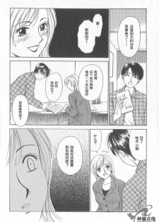 [Gotoh Akira] 21 Ji no Onna ~Newscaster Katsuki Miki~ 1 | 21时之女 ~新闻女主播—桂木美纪~ 1 [Chinese] - page 13