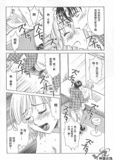 [Gotoh Akira] 21 Ji no Onna ~Newscaster Katsuki Miki~ 1 | 21时之女 ~新闻女主播—桂木美纪~ 1 [Chinese] - page 21