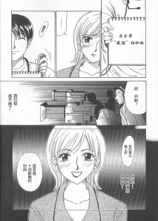 [Gotoh Akira] 21 Ji no Onna ~Newscaster Katsuki Miki~ 1 | 21时之女 ~新闻女主播—桂木美纪~ 1 [Chinese] - page 25