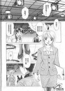 [Gotoh Akira] 21 Ji no Onna ~Newscaster Katsuki Miki~ 1 | 21时之女 ~新闻女主播—桂木美纪~ 1 [Chinese] - page 28