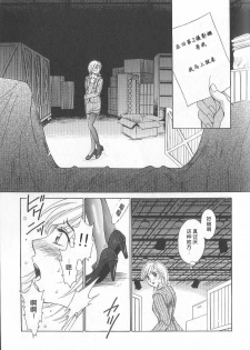 [Gotoh Akira] 21 Ji no Onna ~Newscaster Katsuki Miki~ 1 | 21时之女 ~新闻女主播—桂木美纪~ 1 [Chinese] - page 31