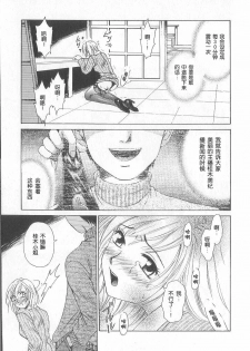 [Gotoh Akira] 21 Ji no Onna ~Newscaster Katsuki Miki~ 1 | 21时之女 ~新闻女主播—桂木美纪~ 1 [Chinese] - page 33