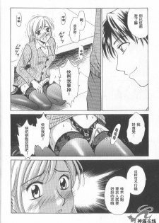 [Gotoh Akira] 21 Ji no Onna ~Newscaster Katsuki Miki~ 1 | 21时之女 ~新闻女主播—桂木美纪~ 1 [Chinese] - page 34