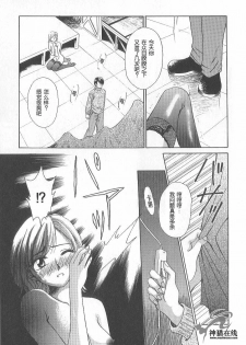 [Gotoh Akira] 21 Ji no Onna ~Newscaster Katsuki Miki~ 1 | 21时之女 ~新闻女主播—桂木美纪~ 1 [Chinese] - page 39